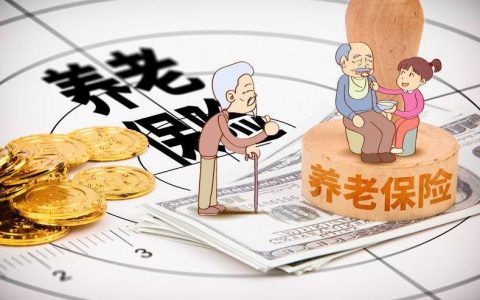 关于养老金你需要知道的 4 件事