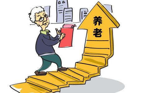 如何为您的退休做准备和计划